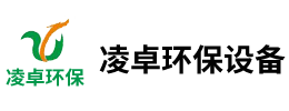 石家莊凌卓環(huán)保設(shè)備有限公司